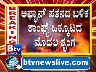 ಪಾಕ್, ಚೀನಾ ಕಿವಿ ಹಿಂಡಿದ ಪ್ರಧಾನಿ ಮೋದಿ..  #BtvNewsLive #BTVNews #BTVDigital