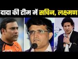 Sourav Ganguly will appoint Sachin Tendulkar, VVS Laxman as CAC members