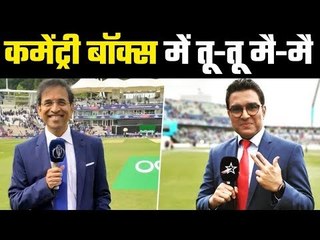 Sanjay Manjrekar insults Harsha Bhogle on air about pink ball visibility