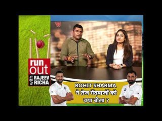 ROHIT SHARMA ने तेज गेंदबाजों को क्या बोला ? | IND VS BAN 1st Test Match