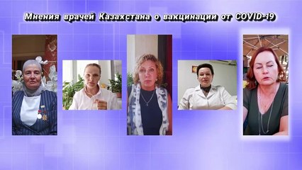 Врачи Казахстана
