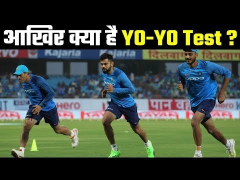 Why is YO-YO Test important for Indian Cricketers? All you need to know about Yo-Yo Test