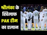 Pakistan announces Test Squad For Sri Lanka Home Series