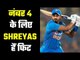 ‘Shreyas Iyer should bat at no. 4 in ODIs’: Anil Kumble