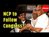 Congress Likely to Support Sena | NCP to follow | Maharahstra News