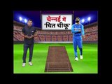 चेन्नई में चित चीकू, India vs West Indies, 1st ODI Highlights