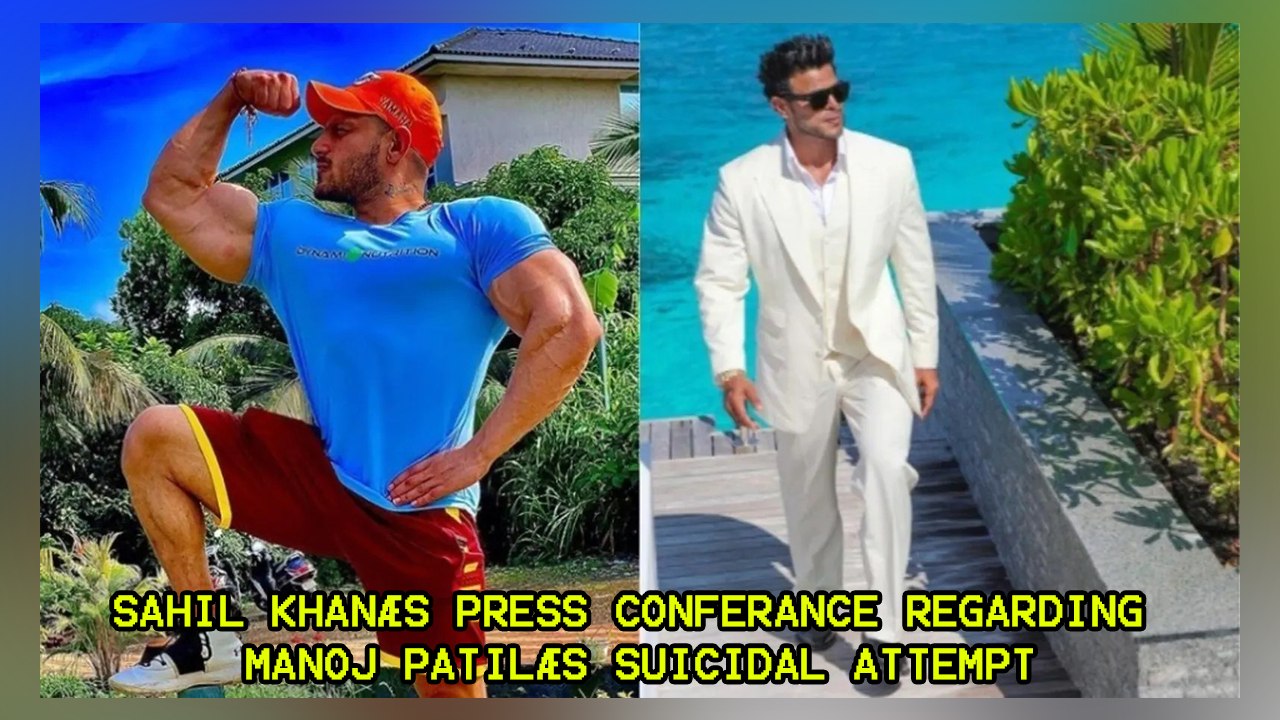 Sahil Khan’s Press Conferance Regarding Manoj P...
