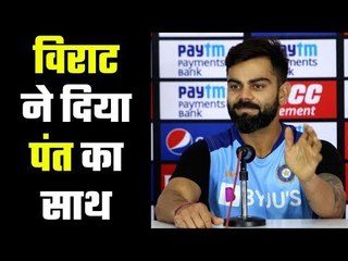 'Rishabh is a Match-Winner': Virat Kohli in Press Conference