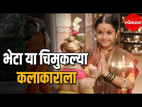 Marathi Drama Serial | Sindhu | Aditi Jaltare | सिंधू मालिकेतील चिमुकल्या कलाकाराला | Entertainment