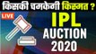 Live: IPL 2020 Auction Live Updates, Player Transfer Live