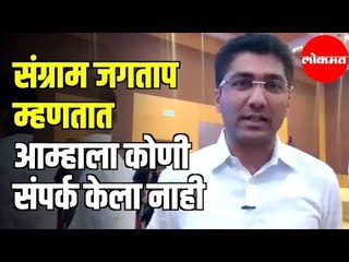 Sangram Jagtap on MLA poaching | NCP MLA | आम्हाला कुणी संपर्क केला नाही | Maharashtra News |