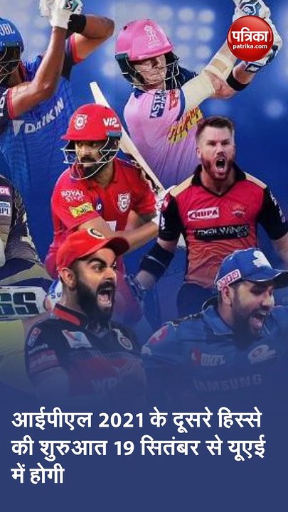 IPL 2021: ये हैं आईपीएल के इतिहास में एक टीम के...