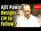 LIVE- Ajit Pawar Resigns | CM Devendra Fadnavis to Follow?