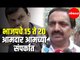 NCP Jayant Patil | BJPचे 15 ते 20 आमदार आमच्या संपर्कात | Pune | Maharashtra Political News