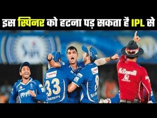 Participation of one bowler in IPL under dark clouds