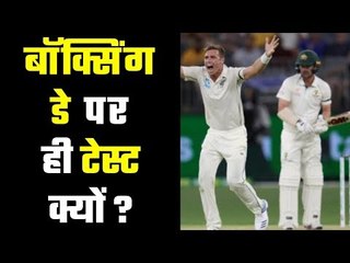 बॉक्सिंग डे पर दो टेस्ट  Australia Vs New Zealand, South Africa Vs England