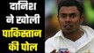 ‘I will make their names public soon’, Danish Kaneria responds to Shoaib Akhtar’s allegations
