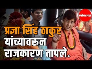 BJP MP Pragya Thakur यांना संरक्षण समितीत स्थान | Bhopal