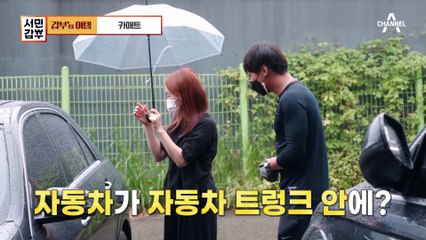 외제차부터 미니카, 굴착기까지도 OK?! 100% 수제 카매트로 깔끔해진 차량 내부♥