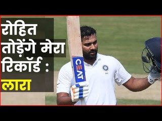 Rohit, Virat can break his record : Brian Lara  रोहित का दिन हो तो कुछ भी सम्भव :  लारा