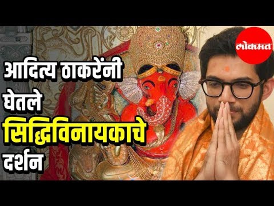 Aditya Thackeray takes Siddhivinayak Blessings Before stepping in Assembly | Maharashtra