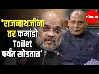 Amit Shah says SPG Commandoes accompany Rajnath Singh till Toilet