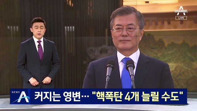 커지는 北 영변 핵시설…매년 핵폭탄 4개 추가 생산 가능