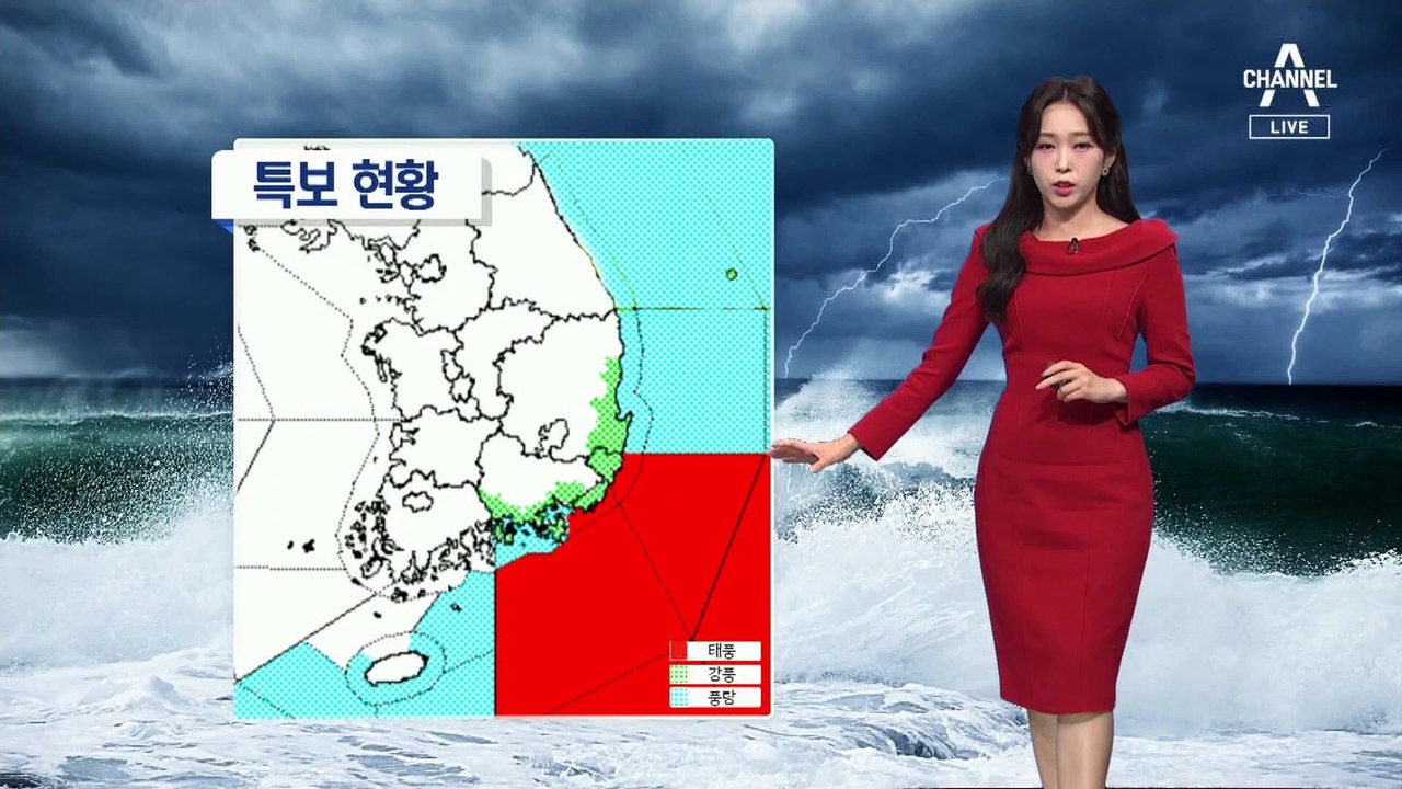 [날씨]태풍 ‘찬투’ 영향 내일 아침까지…연휴 첫날 낮 기온↑