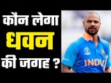 Shikhar Dhawan set to miss out ODIs against West Indies