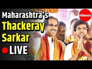Thackeray Sarkar in Maharashtra LIVE | CM Swearing in Ceremony Process