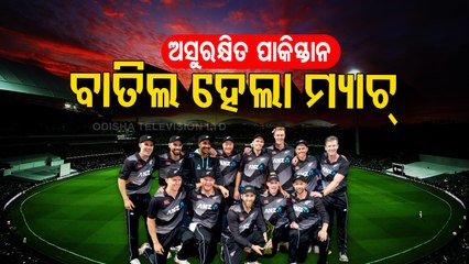 New Zealand Cricket Team Cancels Pakistan Tour Midway Over Security Scare