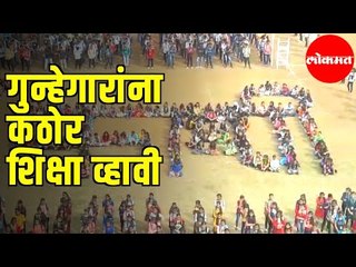 Hyderabad Rape Case | NSS च्या विद्यार्थ्यांकडून हातावर काळ्या रिबीन बांधून निषेध | Navi Mumbai