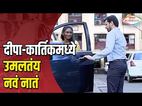 Rang Majha Vegla Upcoming Episode Promo: Deepa and Kartik in Love? | Lokmatmanoranjan