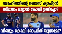Virat Kohli asked selectors to remove Rohit Sharma from ODI vice-captaincy: Report