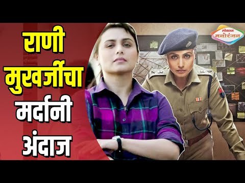 Rani Mukherjee Exclusive Interview | Mardaani 2 | Upcoming Bollywood Movie | Lokmat Manoranjan