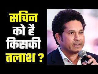 Sachin Tendulkar wants to meet the man who changed his life