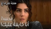 مسلسل عائلة كاراداغ الحلقة 7 - أنا خايفة عليك