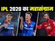 IPL 2020 Auction: Full list of players sold in auction