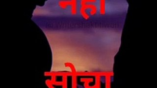 30 Second Whatsapp Status Hindi Video / Writer Shakti Tiwari