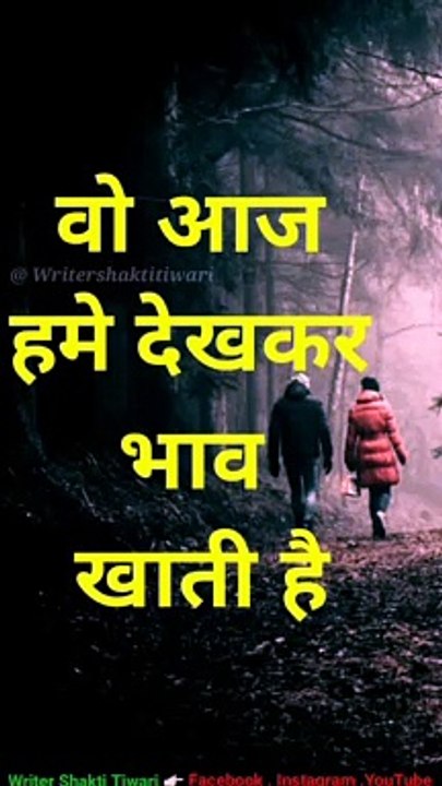 30 Second Whatsapp Status Hindi Video / Writer Shakti Tiwari