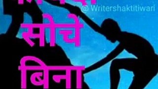 30 Second Whatsapp Status Hindi Video / Writer Shakti Tiwari