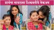 Prarthana Behere & Mayra Vaikul's Makeup Room Masti | Majhi Tujhi Reshimgath | Shreyas Talpade