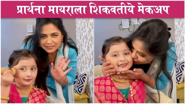 Prarthana Behere & Mayra Vaikul's Makeup Room Masti | Majhi Tujhi Reshimgath | Shreyas Talpade