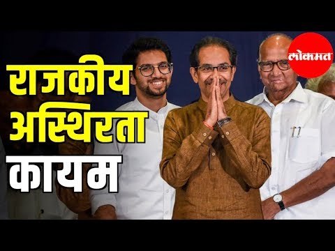 ना उपमुख्यमंत्री, ना खातेवाटप, ना विस्तार l Uddhav Thackeray in a political mess? | Maharashtra News