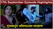 आई कुठे काय करते 17th September Episode Update | Aai Kuthe Kay Karte Today's Episode | Star Pravah