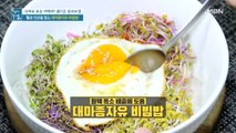 혈액 정화 맞춤! 혈관 튼튼 [대마종자유 비빔밥]