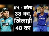 Praveen Tambe won't be allowed to play in IPL