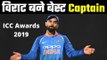Virat Kohli named captain of Test & ODI teams of 2019