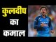 Kuldeep Yadav becomes fastest Indian spinner to bag 100 ODI wickets