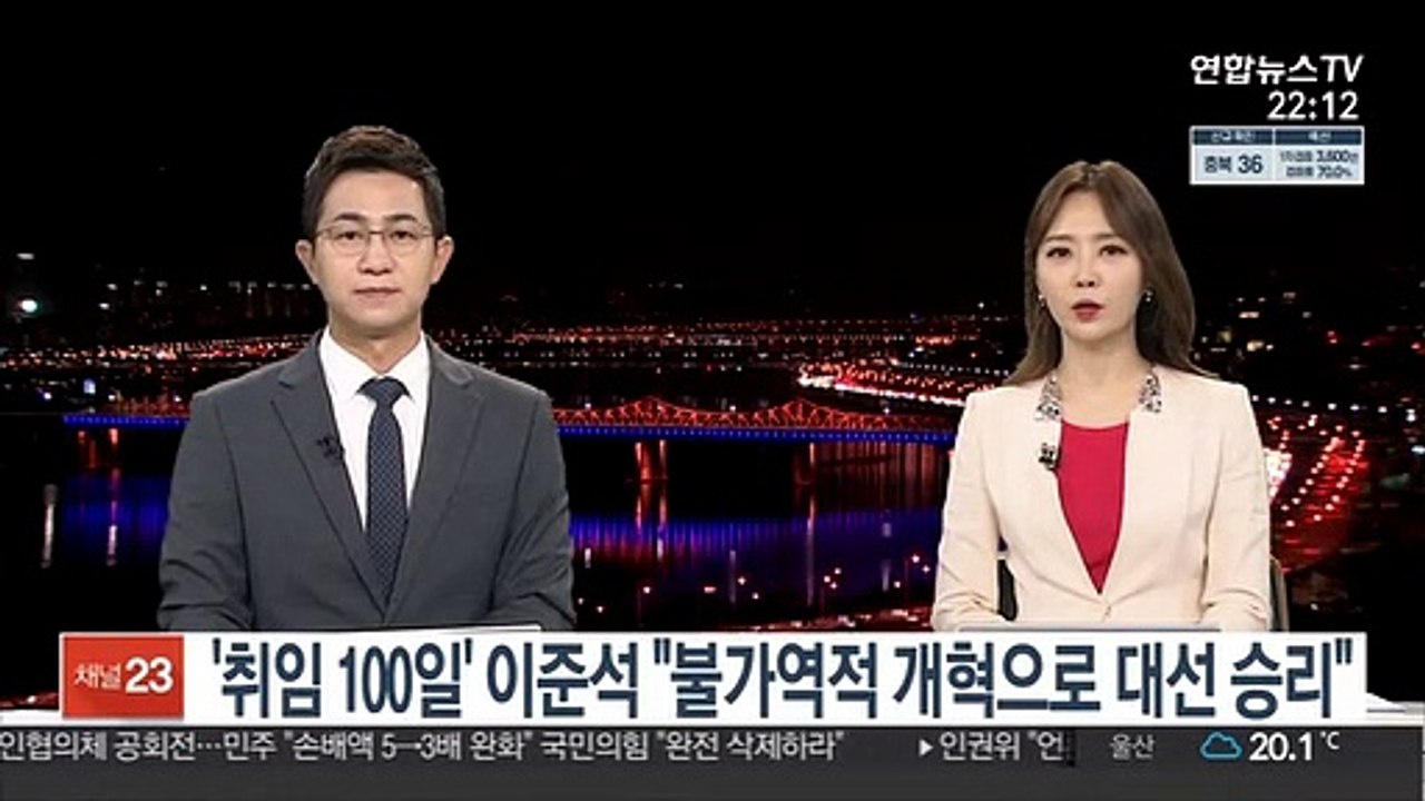 '취임 100일' 이준석 "불가역적 개혁으로 대선 승리"
